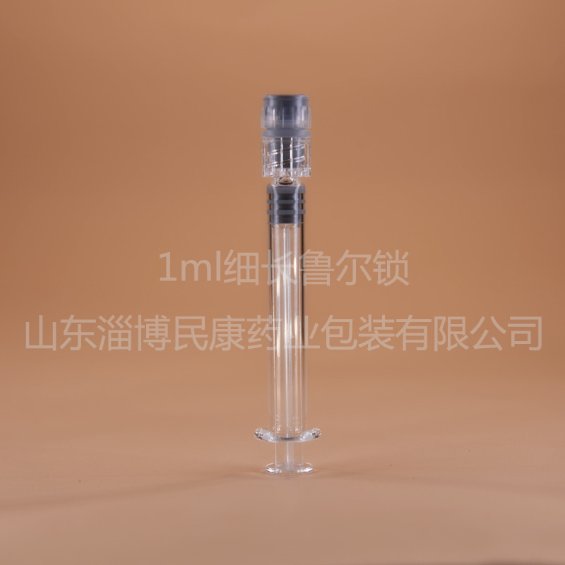 厂家直销1ml细长鲁尔锁预灌封注射器 美容水光针现货定制
