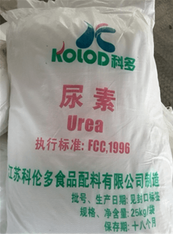 高纯尿素