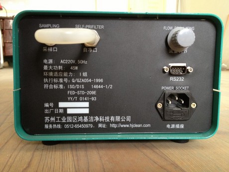 Y09-6E型激光尘埃粒子计数器