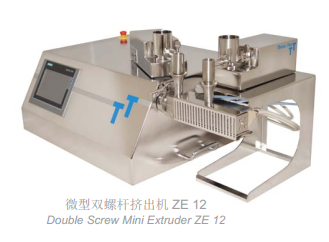 微型雙螺桿熱熔擠出機 ZE12