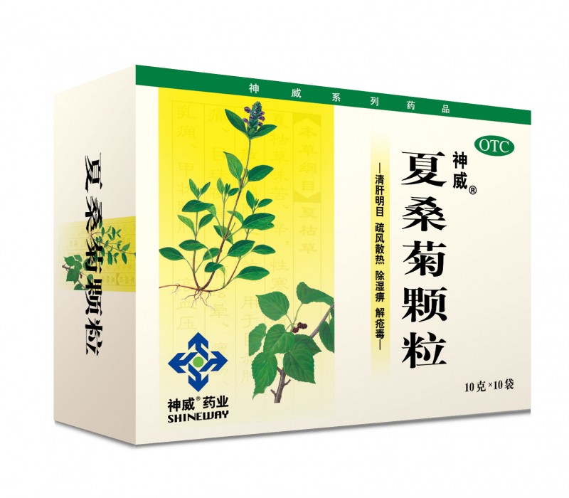夏桑菊顆粒