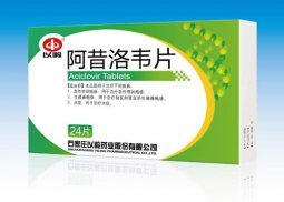 阿昔洛韦片