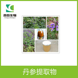 厂家现货供应丹参酮