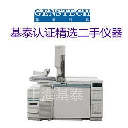 Agilent 6890-5973 GC/MS 氣質(zhì)聯(lián)用儀