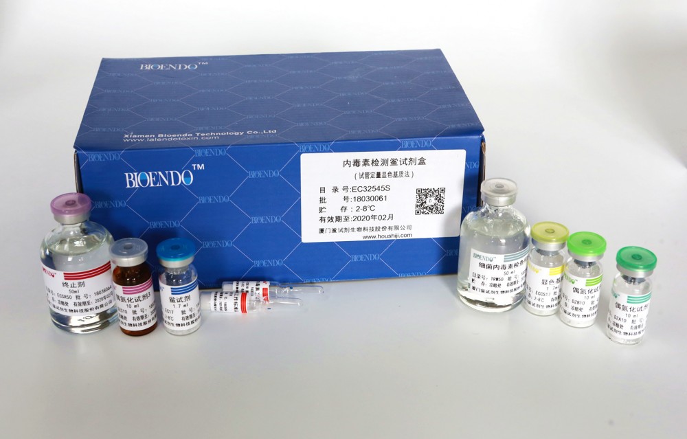 內毒素檢測鱟試劑盒（試管定量顯色基質法）