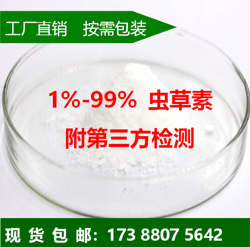 冬蟲夏草提取物-蟲草素