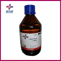 乙醇消毒劑（75%酒精）