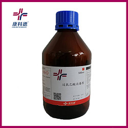 500ml過氧乙酸消毒劑
