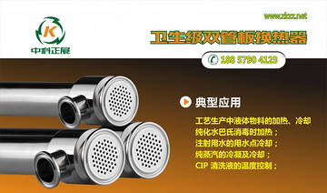 巴氏消毒雙管板換熱器