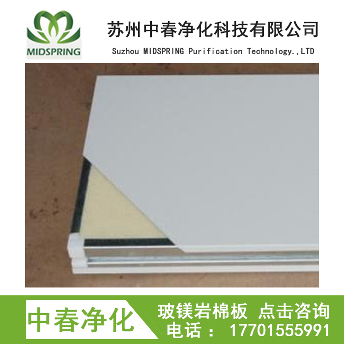  手工玻鎂巖棉凈化彩鋼板