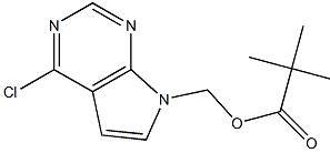 (4-氯-7H-吡咯并[2,3-D]嘧啶-7-基)甲基特戊酸酯