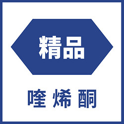 Quinocetone Pure  喹烯酮