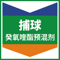 癸氧喹酯預(yù)混劑