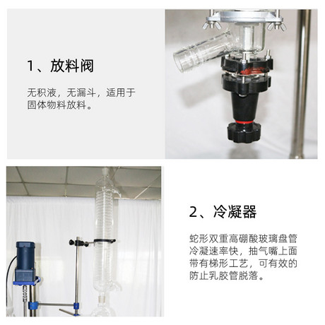 厂家直销 5L 实验室用 加热搅拌 真空压力 双层玻璃反应釜