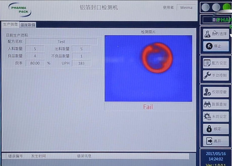 铝箔封口检测机