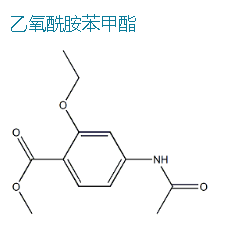 乙氧酰胺苯甲酯