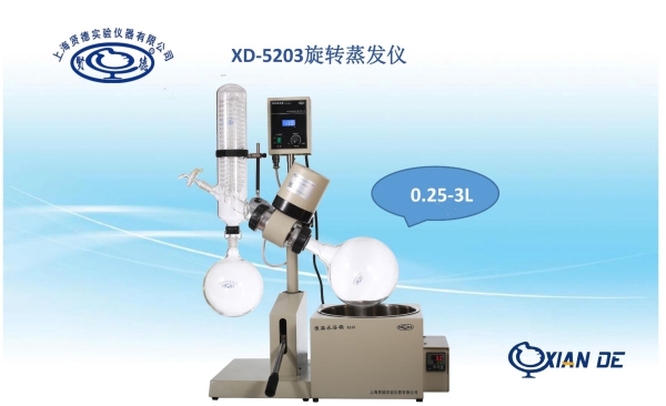 上海賢德XD-5203液壓桿升降旋轉蒸發器（原RE-5203）旋轉蒸發儀