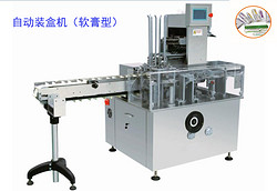 自動裝盒機（軟膏型）Automatic packing machine (ointment type)