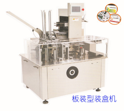 PF-100装盒机型自动装盒机（板装型）PF-100 Box Filling Machine Automatic box filling machine (board type)