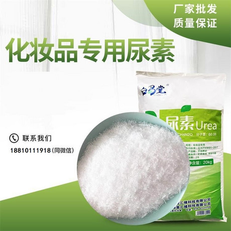 高纯尿素 多用途分析纯尿素 车用尿素