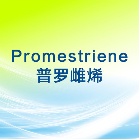 普罗雌烯