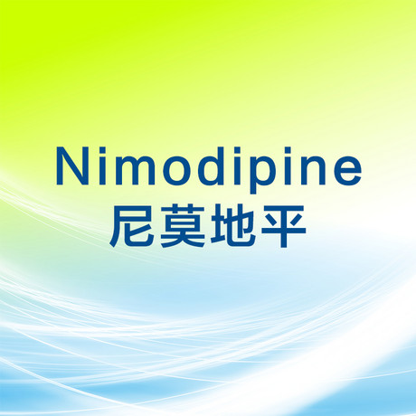 尼莫地平