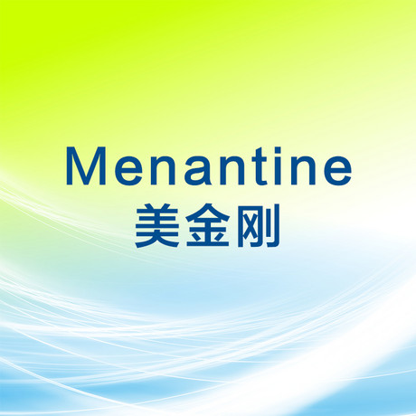 美金刚 Menantine