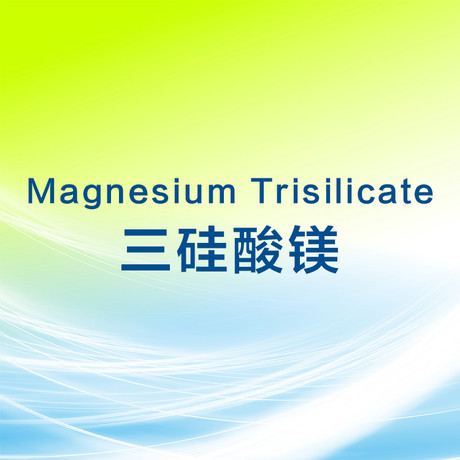 三硅酸镁 Magnesium Trisilicate