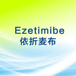 依折麦布  Ezetimibe