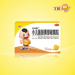 小儿氨酚黄那敏颗粒