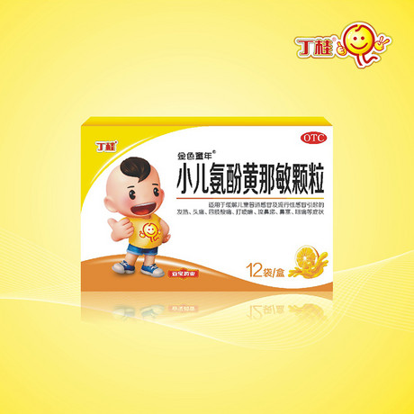 小儿氨酚黄那敏颗粒