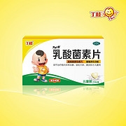 乳酸菌素片