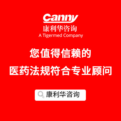 进口/国产原料药登记服务