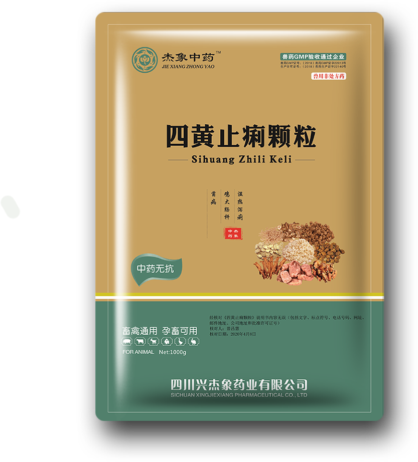 四黃止痢顆粒