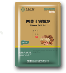 四黄止痢颗粒
