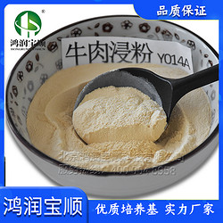 牛肉浸粉