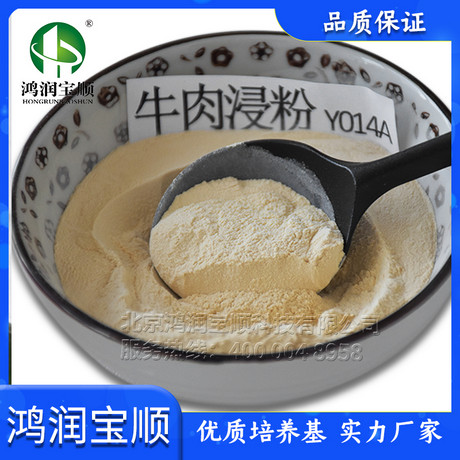 牛肉浸粉