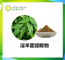 淫羊藿提取物，淫羊藿苷