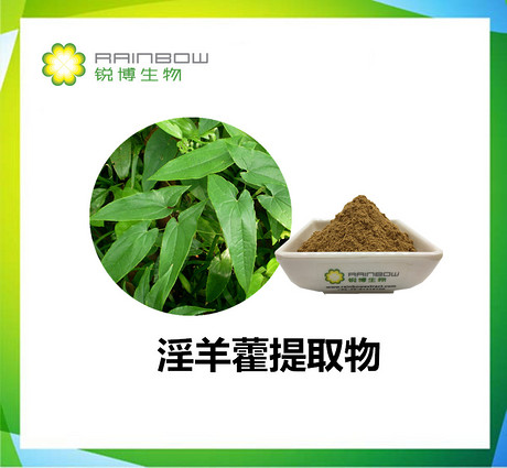淫羊藿提取物，淫羊藿苷