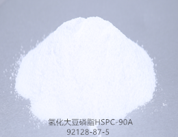 氢化大豆磷脂HSPC-90A口服磷脂