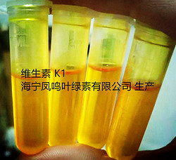 維生素K1