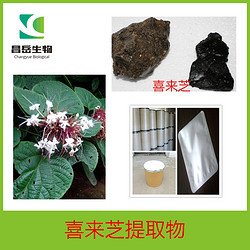 喜来芝提取物