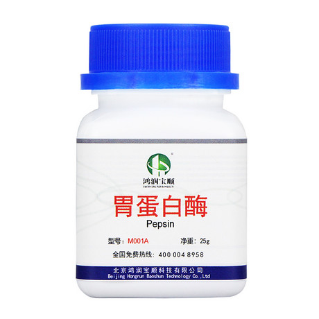 胃蛋白酶 粉末