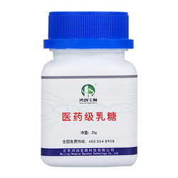 医药级、乳糖