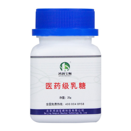 医药级、乳糖