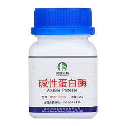 堿性蛋白酶（試劑級(jí)）
