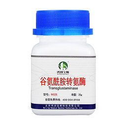 谷氨酰胺转氨酶