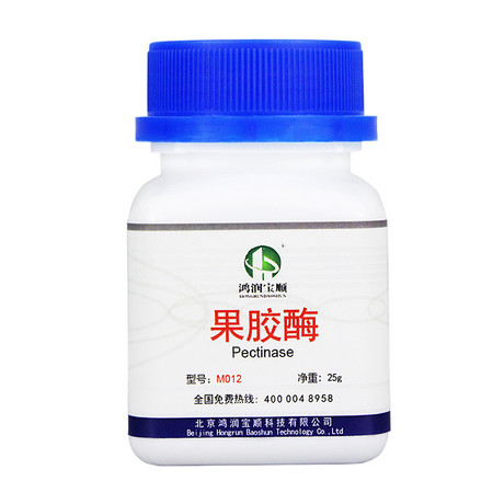 果胶酶