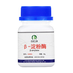 β-淀粉酶（5萬）