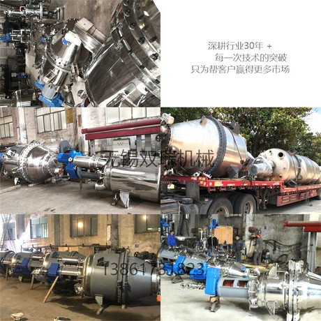 高品位不溶性硫磺萃取工艺--二硫化碳过滤洗涤干燥机